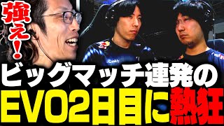 ビッグマッチだらけのEVOJAPAN2日目に熱狂するSHAKA【ストリートファイター6】