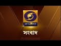 DD Bangla Live News At 7 00 PM 29 09 2023