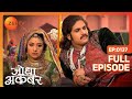 Ep. 137 | Ruqaiya begum ने देखा Jodha और Akbar का तमाशा | Jodha Akbar | Zee TV