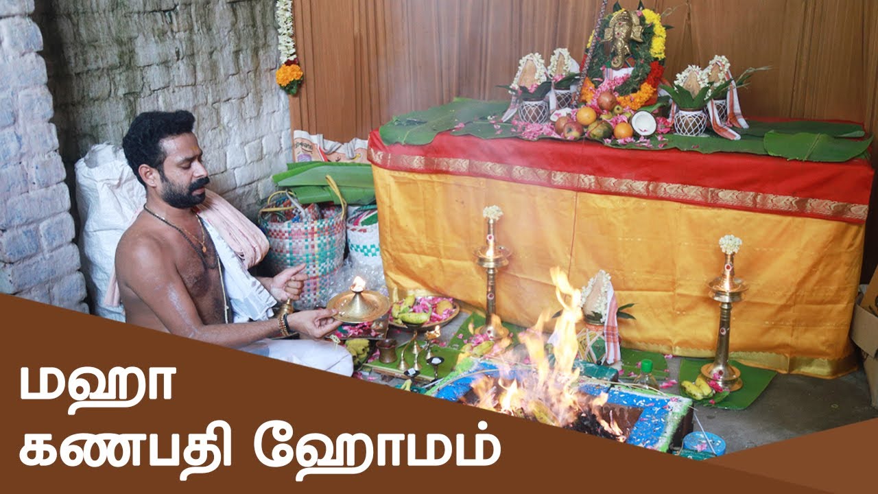 Maha Ganapathi Homam During Aarathanai