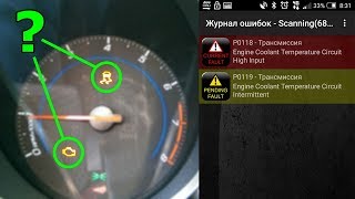 Код помилки p0119 - проста розшифровка