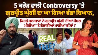 Download lagu Gurpreet Ghuggi Breaks Silence on ₹5 Crore Controversy | Love Gill Controversy | Viral Video mp3