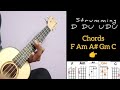 Sham | Aisha | Ukulele chords lesson #ukuleletutorial #ukulele #chords #tutorial