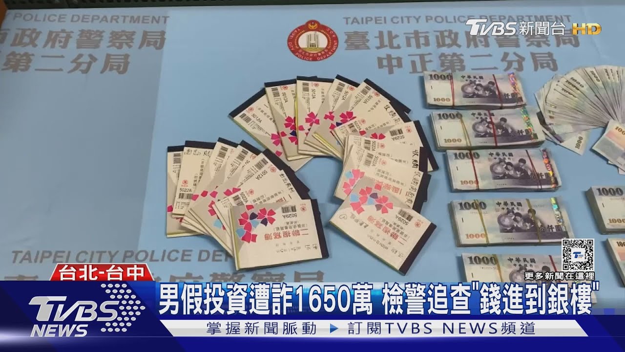 贓款變黃金！銀樓涉勾結詐團洗錢　5人收押