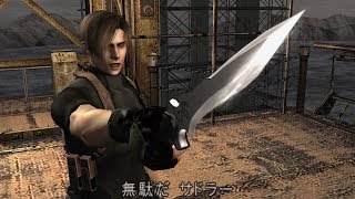 PS4版 バイオハザード4 Professional クリア重視攻略 #19(END)【Chapter Final (旧手術室～鉄骨塔前～鉄骨塔～地下水脈)】