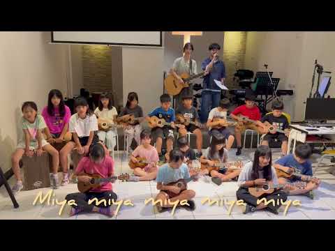 暑期樂遊 FUN心探索--2025烏克麗麗音樂營