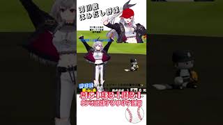 （夏甲子園準々決勝）3Dで覚醒するリオナ監督が可愛すぎる