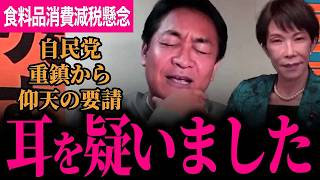 【日経新聞は歴史勉強しろ！】壁に財源にありえないデマ！玉木代表が衆院選の反省もまずまずに政策について語る！足立氏と浜口氏も今後について語る！【玉木雄一郎/浜口誠/足立康史/国民民主党】