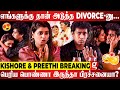 ப்பா இப்படியெல்லாம் Marriage நடக்குமா Sema Love 