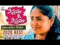 2020 Best Heart Touching Songs | Nesthama O Nesthama Full Video Song | Lalitha Audios And Videos