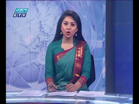 রাত ১১টার সংবাদ ০৪ ০১ ২০১৮