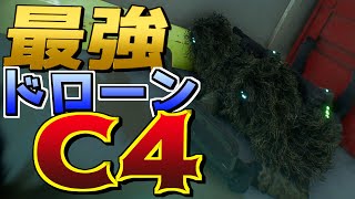誰でも無双できる”ドローンC4”が楽しすぎる【BF042】