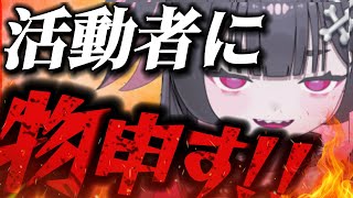OP - 【炎上覚悟】全てのVtuberに嫌われる覚悟で伝えたいことがあります!!