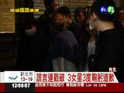 Makiyo.友寄踹人 列重傷害被告