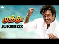 Muthu Movie Songs Audio Jukebox Pyramid Audio
