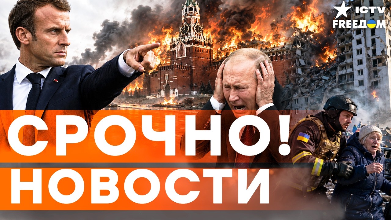 КРОВАВЫЙ ЦИНИЗМ! Макрон в ярости требует РАСПРАВЫ. РФ ударила по миссии ООН | 