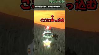 【マリカワールド】ガマンがたいせつ！あつさにまけるな【ショートミラー９９】【ゆっくり実況】 #shorts #Ｐスイッチ