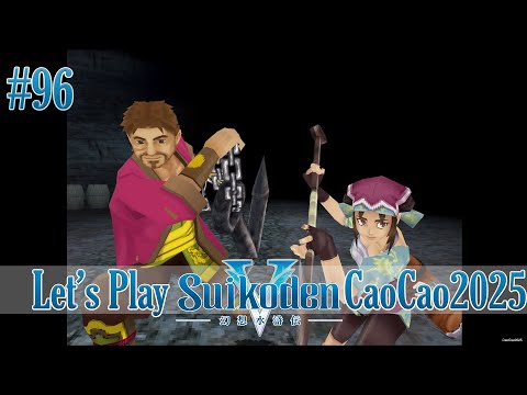 Suikoden 5 Walkthrough: #96 Dwarf Genoside | Dragon Cavalry Empty Promises