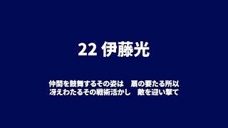 オリックス　22 伊藤光 選手応援歌