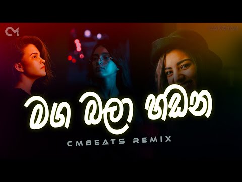 Maga Bala Hadana - (CMBeats Remix) TikTok Hit