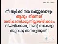 Islamic Whatsapp Status In Malayalam 01