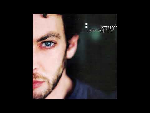 האדמה בוכה // גרסה אקוסטית