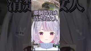Ema把錯推給Mimi的原因【兎咲ミミ & 一ノ瀬うるは & 神成きゅぴ】【Vspo中文字幕】 #shorts