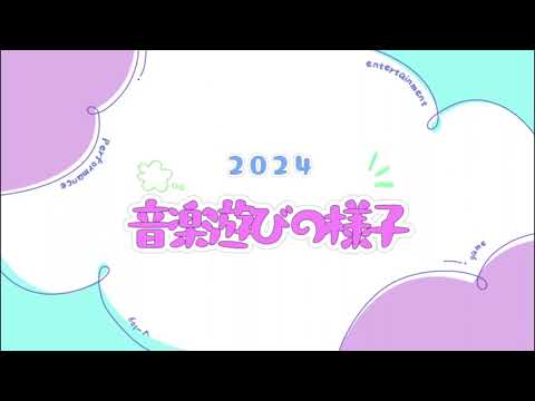 経営学科 【作新短大】授業紹介『幼児と音楽表現』