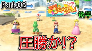 [実況]#02 ミニゲームは順調！果たして勝負の行方は？【マリオパーティ スーパースターズ】