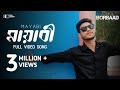 MAYABI মায়াবী FULL VIDEO SONG BORBAAD SHAKIB KHAN IDHIKA RATHIJIT IMRAN KONAL