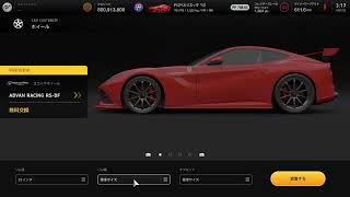 GT7  18分で8300万のレースやりまくる