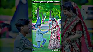 Download lagu Gujarati WhatsApp Status #timli #timlistatus  😍 Gujarati love 💕 Story WhatsApp Status #sad #song mp3