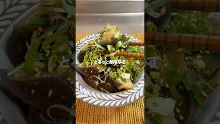 🍆ごはんが止まらない！なすの甘酢炒め🍆 #簡単レシピ #料理 #なすび