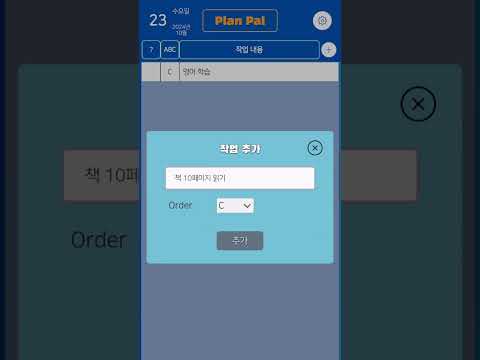 Plan-Pal