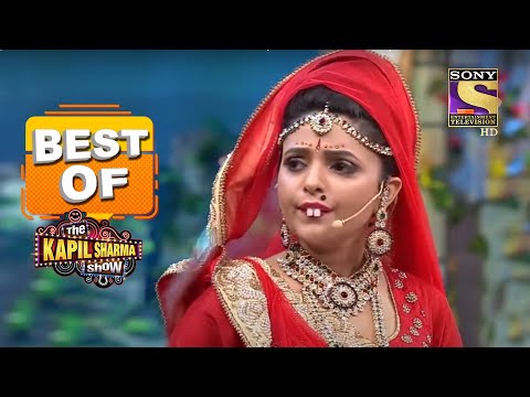 इस Bride की मुँह-दिखाई के बाद भागा Groom | Best Of The Kapil Sharma Show - Season 1