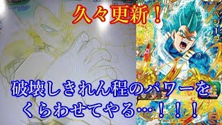 【SDBH/ゆっくり実況】久々更新！叩き込め！誇り高きサイヤ人の一撃！！？【スーパードラゴンボールヒーローズ/ユニバースミッション/バトルスポーツスタジアム】