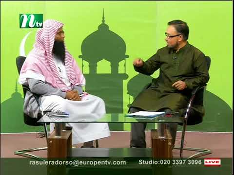 Rasulullah (SAW) Er Adorsho S2 180917