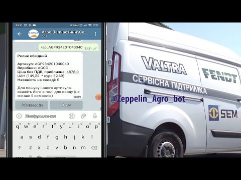 Обкладинка відео Запчастини та Сервіс — новий чат-бот в телеграмі! 1