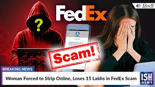 Woman Forced to Strip Online, Loses 15 Lakhs in FedEx Scam