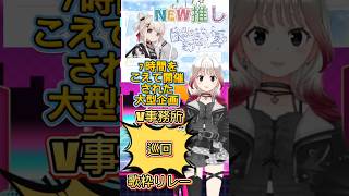 歌枠リレーと雪花ラミィ1stアルバムリリースについて