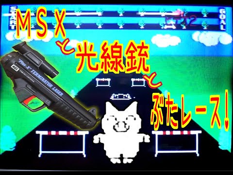 Shooting Collection (1992, MSX, ASCII Corporation)