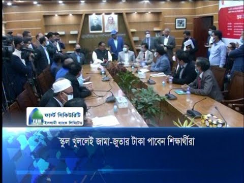 নগদ এর মাধ্যমে শিক্ষার্থীরা পাবে উপবৃত্তি | ETV News