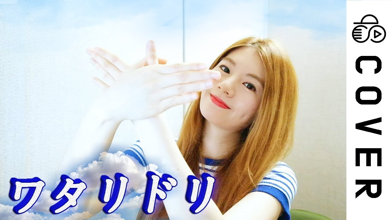 Lyrics Translations Of Watari Dori By Alexandros Popnable