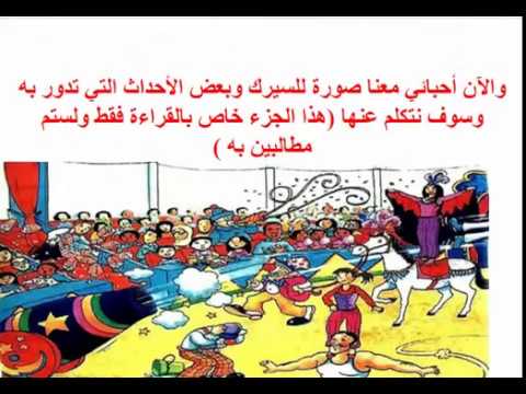 الوحدة التاسعة ,لغة إنجليزية للصف الثاني الإبتدائي ترم ثان,درس 1