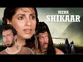 मेरा शिकार 1988 Mera Shikaar Full Movie 4k HD Dimple Kapadia Prem Chopra Full Acti