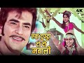 Ek Dupatta Do Do Mawali Jeetendra Song Bappi Lahiri Pataal Bhairavi 1985