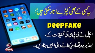 Apple Removes Deepfake Nude Apps After BBC Investigation | TikTok Ads Exposed