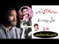 How to deal with sadness (Udasi) ko kese khtam kare by Kashif ali shah  Urdu | Hindi