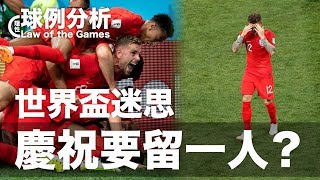 [閒聊] 足球進球後可以搞快速偷襲招嗎？