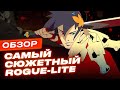 Видеообзор Hades от StopGame